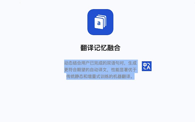 騰訊翻譯